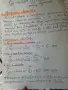 Теми по органична химия, снимка 3