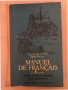 Manuel de Français. Partie 1 Virginie Tocheva-Pecheva, Lydia Staikova , снимка 1 - Чуждоезиково обучение, речници - 36124222