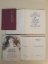 Стихотворения - Христо Ботев (1981, худ. Тодрор Панайотов), снимка 2