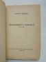 Стара книга Обикновенъ човекъ - Йордан Йовков 1943 г., снимка 2