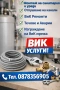 Ремонт и изграждане на канализация ВиК Аварии услуги ВиК Пловдив ремонти 24/7, снимка 3