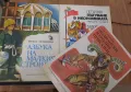 Три книжки от соца/20 лв, снимка 1