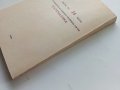 Тестове по Математика за кандидат-студенти и ученици - И.Трендафилов,А.Кючуков - 1992г., снимка 7
