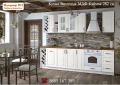Кухня Винтидж Сноу 282 см от модулни шкафове с Безплатен Проект за Вас, снимка 4