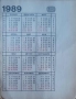 Kалендарче за 1989 година с ФК Локомотив (София), снимка 2