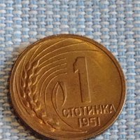 Монета 1 стотинка 1951г. България перфектно състояние за КОЛЕКЦИОНЕРИ 39482, снимка 2 - Нумизматика и бонистика - 44429446