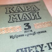 КАРЛ МАЙ 3-КНИГА 2201232029, снимка 2 - Други - 39396641