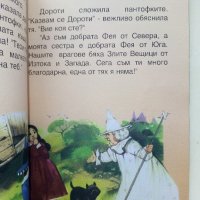 Вълшебникът от Оз - "Класически приказки" , снимка 5 - Детски книжки - 39111846