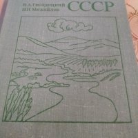 Книги , снимка 2 - Специализирана литература - 41406312