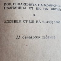 Книги от времето на социализма , снимка 5 - Художествена литература - 39179453