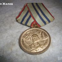 Продавам, Армейски медал за 10г. безупречна служба в М. О , снимка 1 - Антикварни и старинни предмети - 41606334