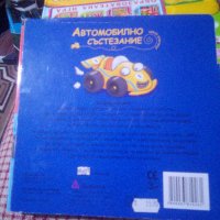 Детски книги, снимка 9 - Детски книжки - 44244009