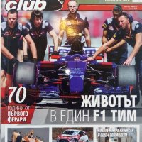 Списания " Club S1 ", снимка 5 - Списания и комикси - 42568107