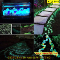 Декоративни светещи камъчета за градина - КОД 3146, снимка 16 - Други - 44841384