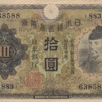 10 йени 1930, Япония, снимка 1 - Нумизматика и бонистика - 35791886