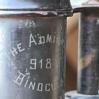 Стар бронзов бинокъл ADMIRAL , снимка 3 - Антикварни и старинни предмети - 41748411