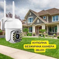 КУПОЛНА БЕЗЖИЧНА КАМЕРА 28LED, снимка 1 - Камери - 41019912