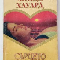 Продавам стари книги , снимка 6 - Художествена литература - 40697805