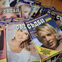 Колекция 90 бр. списания Съдби и Сърдечна тайна , снимка 6 - Списания и комикси - 44322835