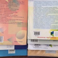 Математика книга за ученика 5 клас и Работни листове Литература 8 клас, снимка 4 - Учебници, учебни тетрадки - 41712237
