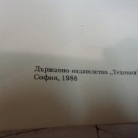 Ремонт на мебели, снимка 4 - Специализирана литература - 41924922