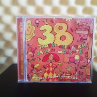 38 Златни песнички за най - малките , снимка 1 - CD дискове - 41659137