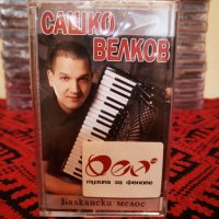 Сашко Велков - Балкански мелос, снимка 1 - Аудио касети - 34212322