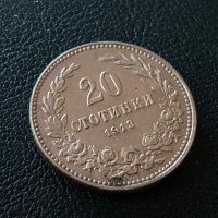 20 стотинки 1913 година Царство България отлична монета №1, снимка 3 - Нумизматика и бонистика - 42544420