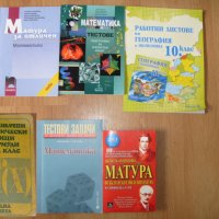Техническа литература и учебници , снимка 11 - Учебници, учебни тетрадки - 9883545