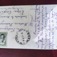 Пощенска картичка 1914 г., снимка 1 - Филателия - 36076979