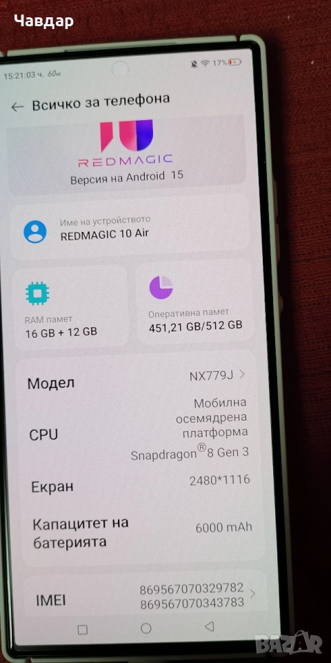 Продавам RedMagic 10 air 16/512, снимка 1