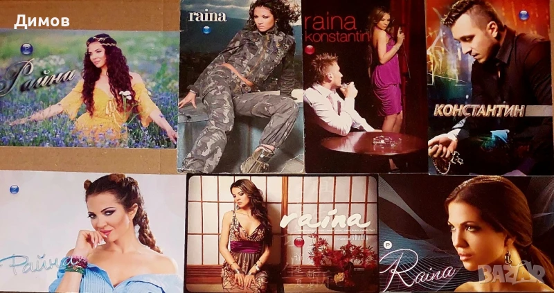 Райна (картички), снимка 1