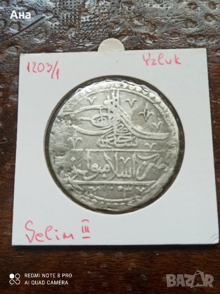 Османски юзлук 2 золота сребро

, снимка 1