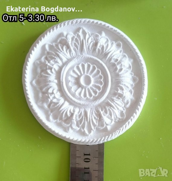 Орнамент за декорация, снимка 1