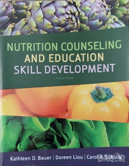 Nutrition Counseling and Education Skill Development 2nd edition (Liou, Bauer, Sokolik), снимка 1