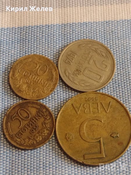 Четири монети България стари редки за КОЛЕКЦИЯ ДЕКОРАЦИЯ 37790, снимка 1