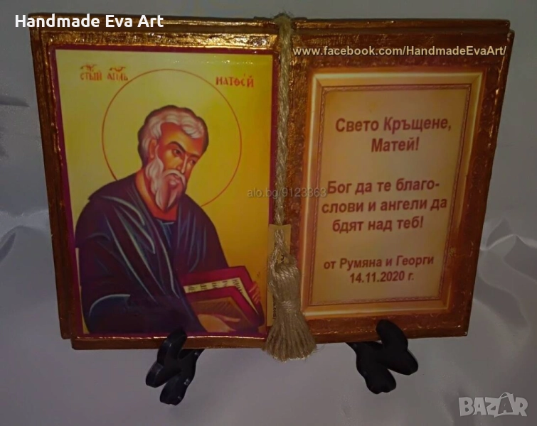 Старинна книга с икона на Св. Матей(+снимка) и личен поздрав-ръчна изработка, снимка 1