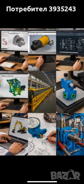 Проектиране с Autocad и Solidworks , снимка 1