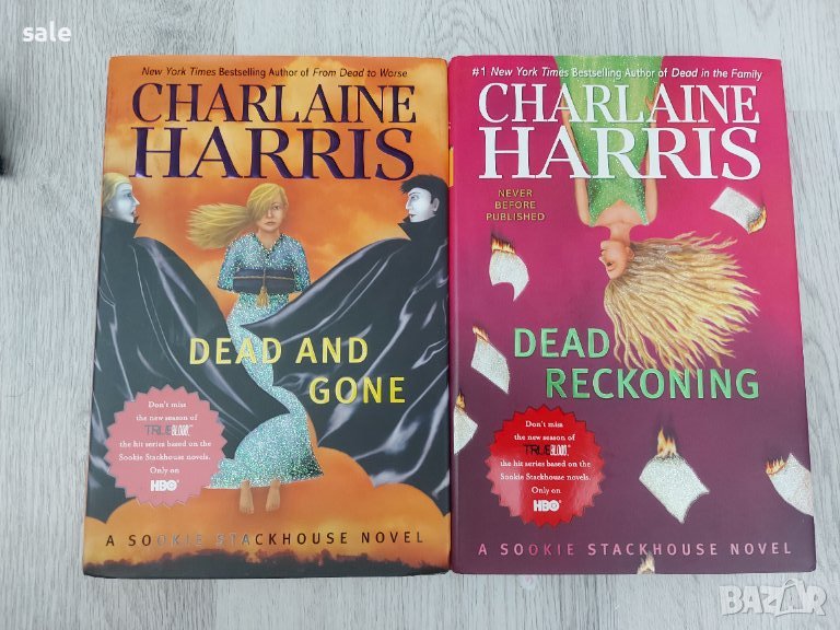 Две книги на Шарлейн Харис, снимка 1