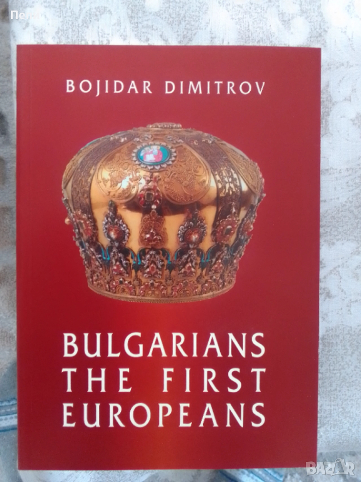 Книга-Българите,първите европейци, снимка 1
