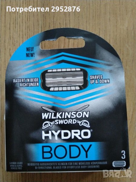 Резервни ножчета Wilkinson sword hidro body, снимка 1