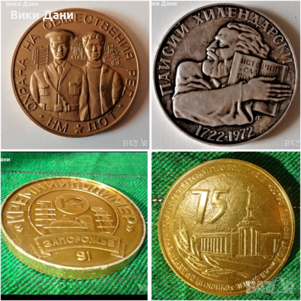  плакети монети ключодържател , снимка 1