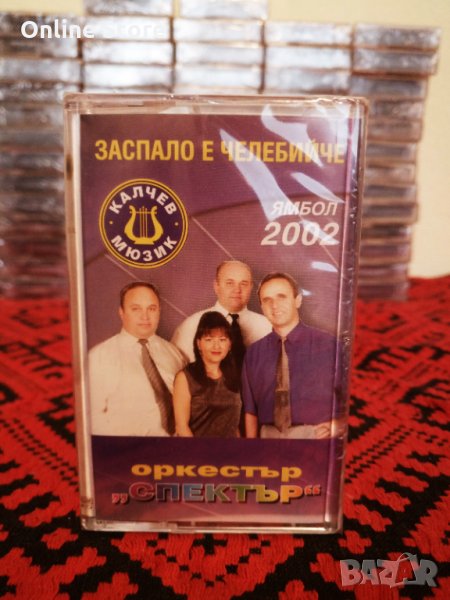 Оркестър Спектър - Заспало е челебийче, снимка 1