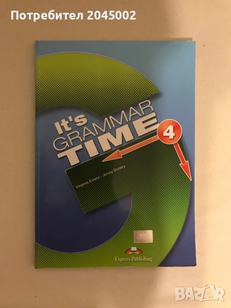 Учебници по Английски език, снимка 1