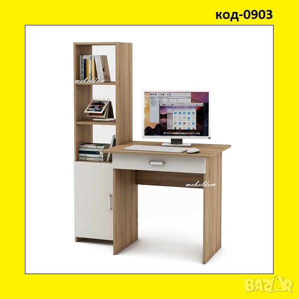 Бюро с чекмедже и етажерка с плавна врата(код-0903), снимка 1