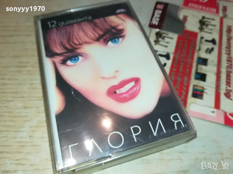 ГЛОРИЯ-ОРИГИНАЛНА КАСЕТА 3103250638, снимка 1