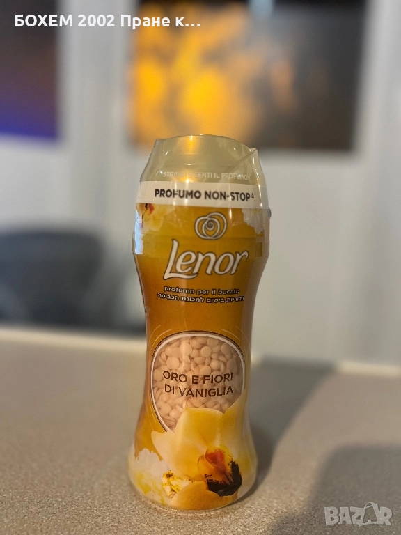 омекотителни перли, снимка 1