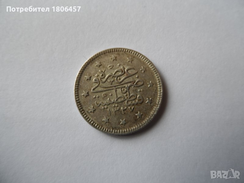 2 Куруша - Сребърни, снимка 1