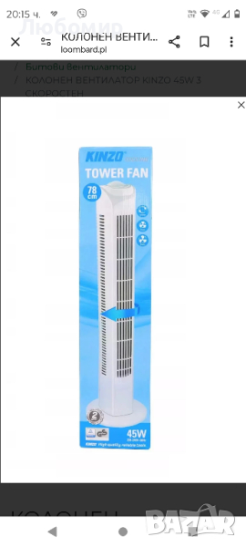 Колонен вентилатор Kinzo tower, бял

, снимка 1