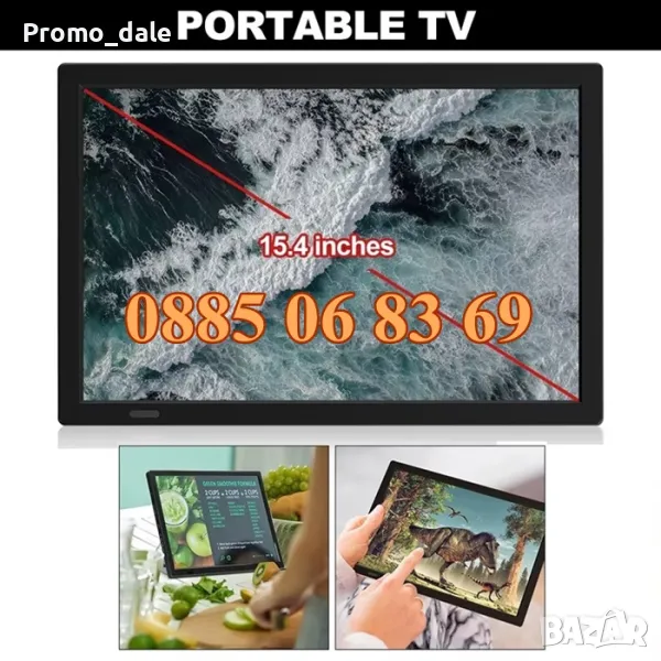 Преносим телевизор 16 инча, портативен цифров телевизор 16 инча 12v / 220v, снимка 1